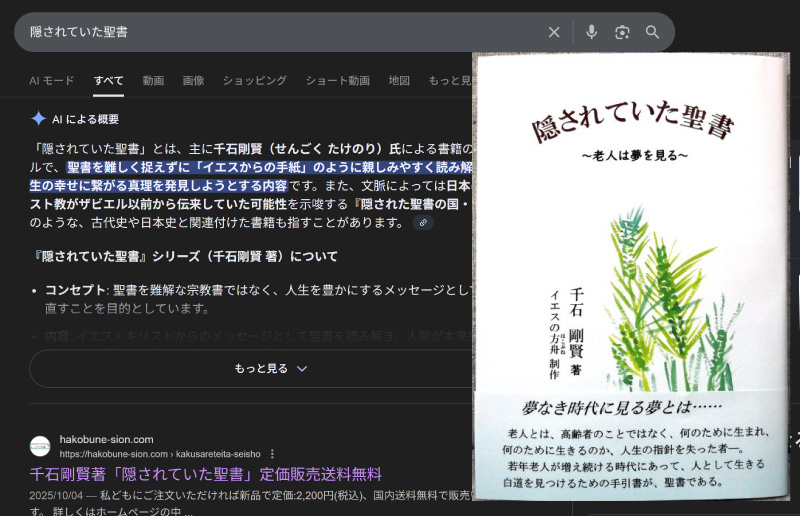 SEOランキングの実績画像